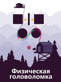 Zipline Valley 4.01. Скриншот 7