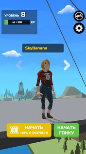 Swing Rider 1.21.6. Скриншот 2