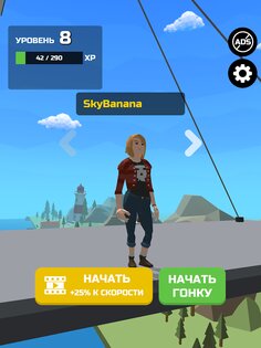 Swing Rider 1.21.6. Скриншот 12