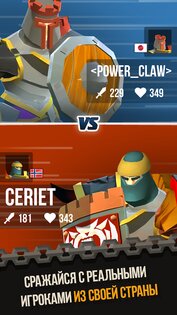 Duels 1.12.5. Скриншот 2