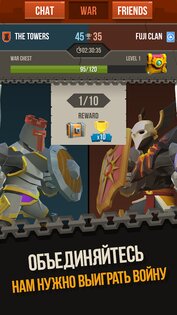 Duels 1.12.5. Скриншот 7