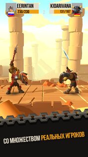 Duels 1.12.5. Скриншот 9