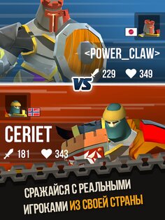 Duels 1.12.5. Скриншот 10