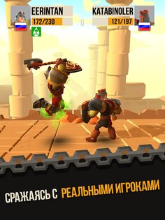 Duels 1.12.5. Скриншот 16