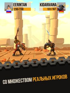 Duels 1.12.4. Скриншот 17