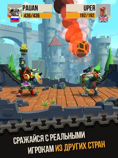 Duels 1.12.5. Скриншот 19