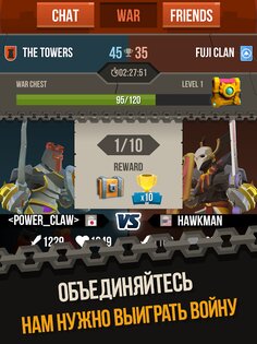 Duels 1.12.5. Скриншот 23
