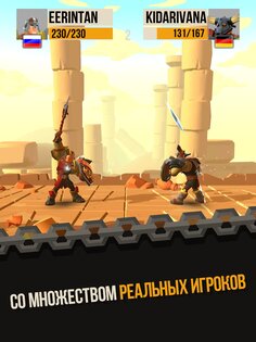 Duels 1.12.5. Скриншот 25