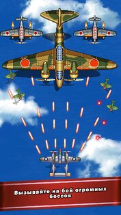 1945 Air Force 14.34. Скриншот 5