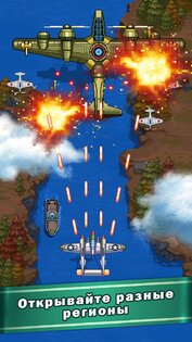 1945 Air Force 14.34. Скриншот 14