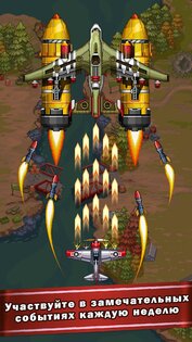 1945 Air Force 14.34. Скриншот 16