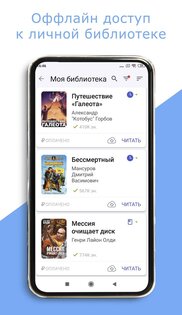 Author.Today – Книги онлайн. Самиздат 1.8.013. Скриншот 1