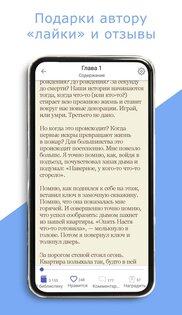 Author.Today – Книги онлайн. Самиздат 1.8.013. Скриншот 3