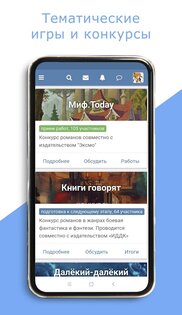 Author.Today – Книги онлайн. Самиздат 1.8.013. Скриншот 6