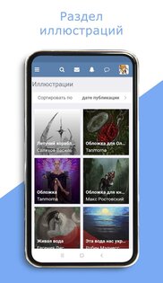 Author.Today – Книги онлайн. Самиздат 1.8.013. Скриншот 7