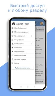 Author.Today – Книги онлайн. Самиздат 1.8.013. Скриншот 8