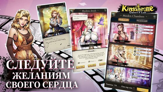 King's Throne 1.3.289. Скриншот 2