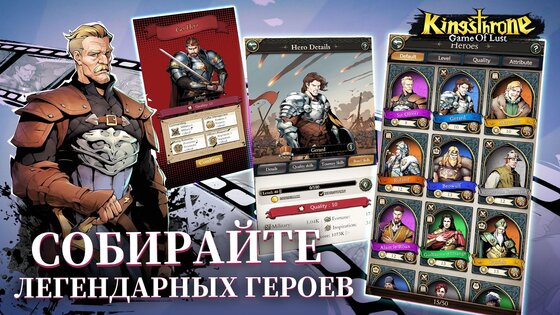 King's Throne 1.3.289. Скриншот 3