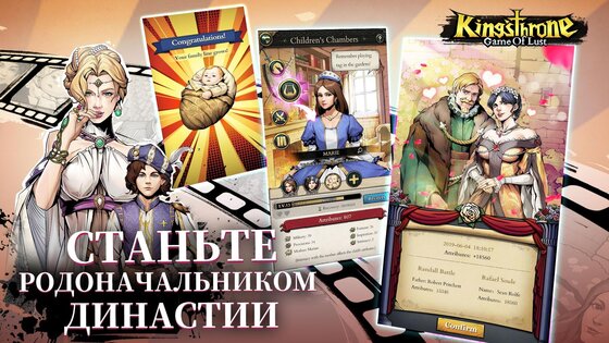 King's Throne 1.3.289. Скриншот 4