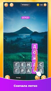 Word Surf 4.3.1. Скриншот 2
