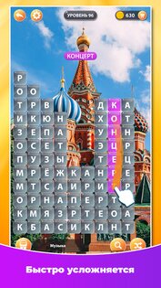Word Surf 4.3.1. Скриншот 3