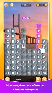 Word Surf 4.3.1. Скриншот 4