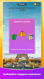 Word Surf 4.3.1. Скриншот 5