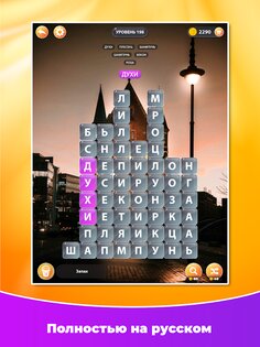 Word Surf 4.3.1. Скриншот 6