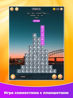 Word Surf 4.3.1. Скриншот 7