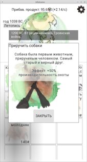 Idle Civilization b0.924. Скриншот 3