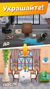 Cooking Diary 2.39.1. Скриншот 3