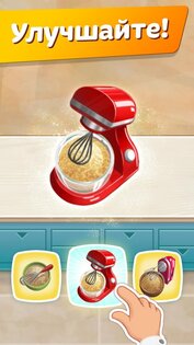 Cooking Diary 2.33.1. Скриншот 6