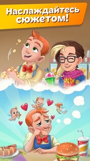 Cooking Diary 2.39.1. Скриншот 7