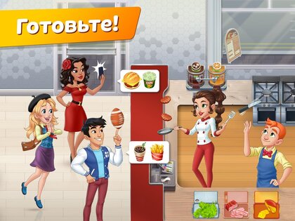Cooking Diary 2.39.1. Скриншот 9