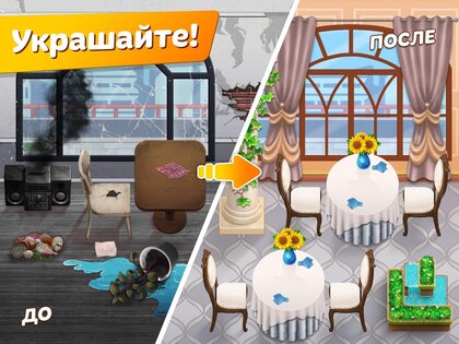 Cooking Diary 2.39.1. Скриншот 10