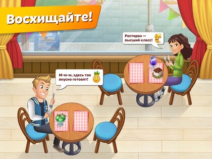 Cooking Diary 2.39.1. Скриншот 12