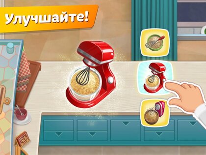 Cooking Diary 2.33.1. Скриншот 13