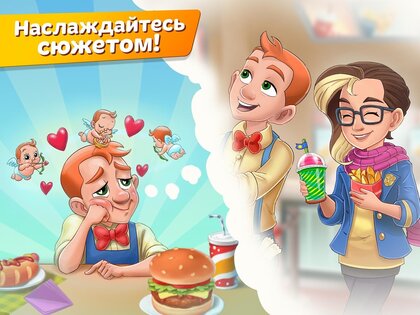 Cooking Diary 2.33.1. Скриншот 14