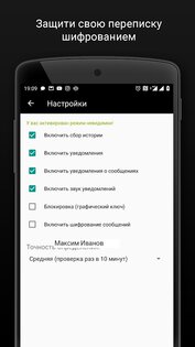 Агент 307 для ВК (Вконтакте) 2.0.23. Скриншот 3