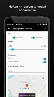 Агент 307 для ВК (Вконтакте) 2.0.23. Скриншот 4