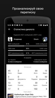 Агент 307 для ВК (Вконтакте) 2.0.15. Скриншот 5