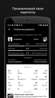 Агент 307 для ВК (Вконтакте) 2.0.23. Скриншот 5