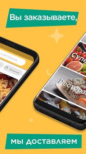 Glovo 5.323.0. Скриншот 2