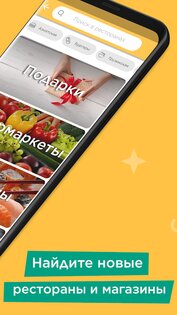 Glovo 5.323.0. Скриншот 3