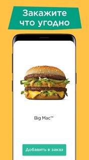 Glovo 5.323.0. Скриншот 4