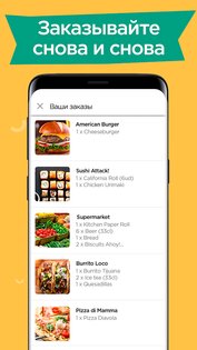 Glovo 5.323.0. Скриншот 7