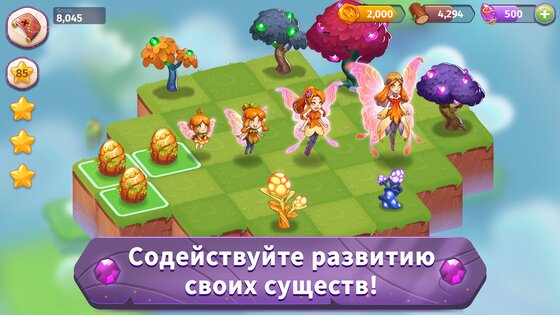 Merge Magic! 7.9.0. Скриншот 3