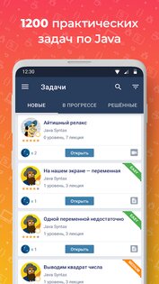 JavaRush 1.0.78. Скриншот 2