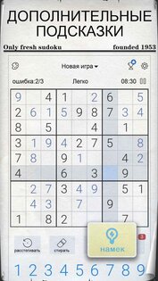 Судоку бесплатные головоломки 4.36.0. Скриншот 7