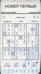 Судоку бесплатные головоломки 4.36.0. Скриншот 8